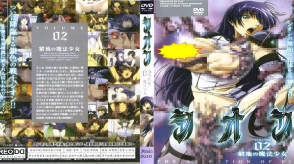 SION VOLUME 02 陷入困境的魔法少女 DG-145